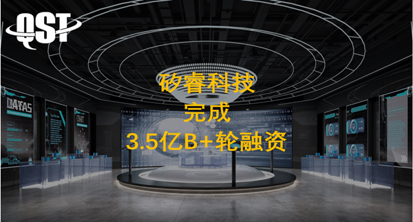 矽？萍祭殖赏瓿3.5亿B+轮融资